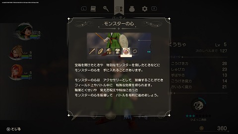 ドラクエ7Rモンスターの心