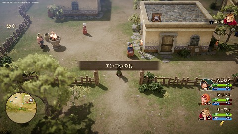 エンゴウの村(過去)