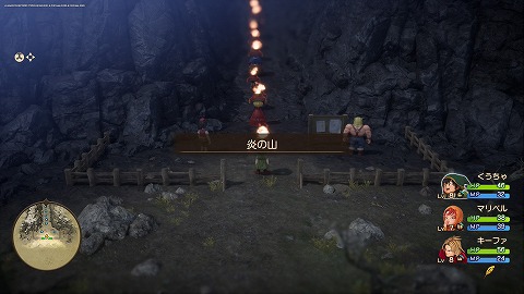 ドラクエ7炎の山