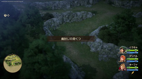 魔封じの洞くつ(過去)