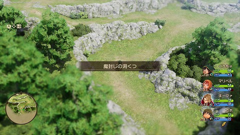 魔封じの洞くつ(現代)