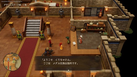 ドラクエ7メダル交換出張所