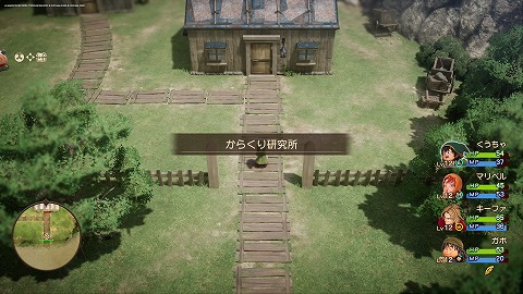 からくり研究所(過去)