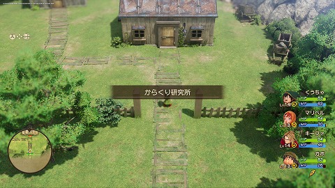 からくり研究所(現代)