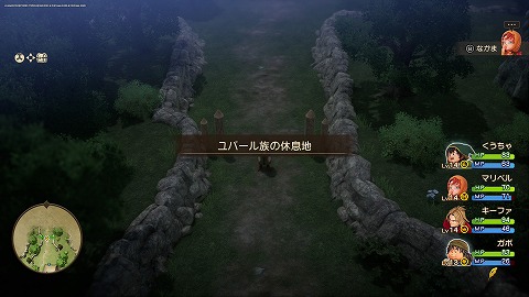 ユバール族の休息地(過去)