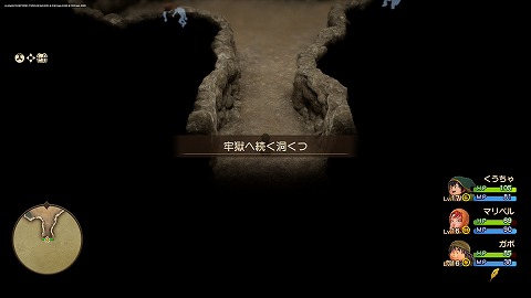 牢獄へ続く洞くつ