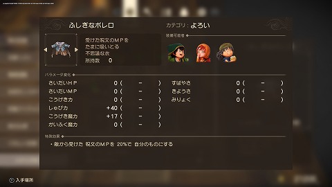 ふしぎなボレロ