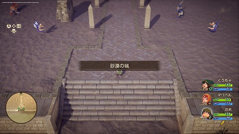 砂漠の城(過去)