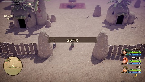 砂漠の村(過去)