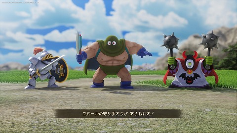 ユバールの守り手たち