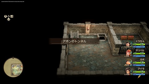 アボンのトンネル