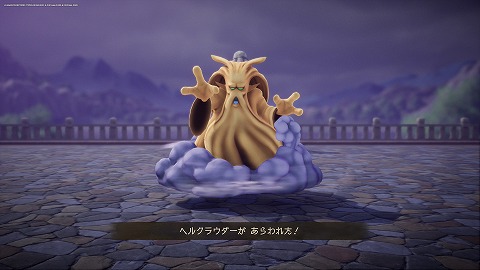 ドラクエ7Rヘルクラウダー