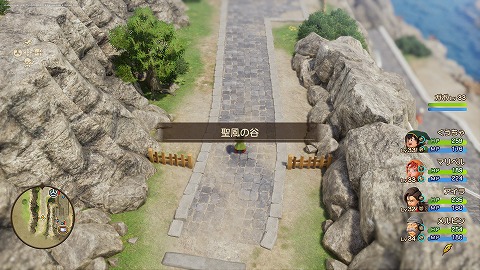 聖風の谷(現代)