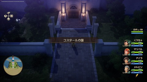 コスタールの国(過去)