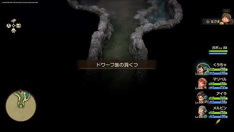 ドワーフ族の洞くつ