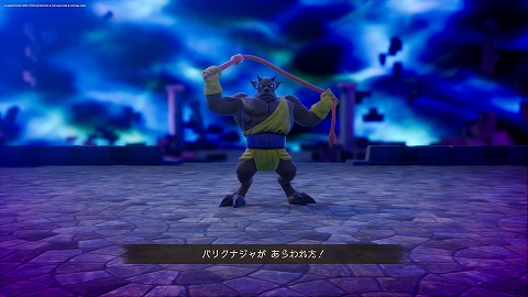 ドラクエ7Rバリクナジャ