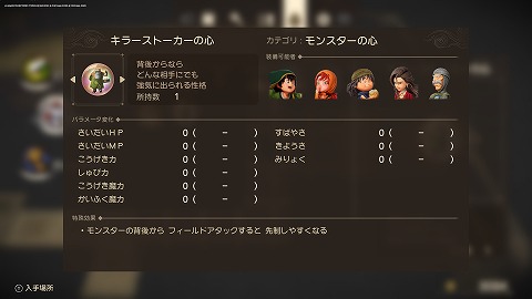 キラーストーカーの心