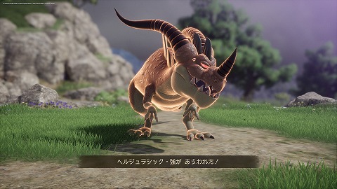 ヘルジュラシック強