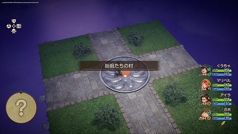 ドラクエ7R始祖たちの村