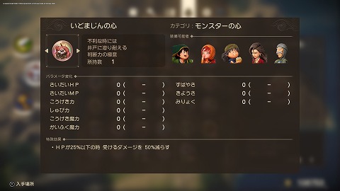 いどまじんの心