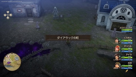 ダイアラックの町