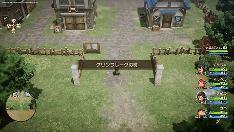 グリンフレークの町