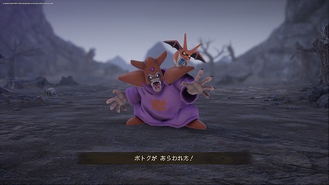 ドラクエ7Rボトク