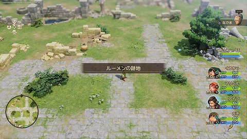 ルーメンの跡地