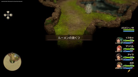 ルーメンの洞くつ