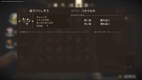 ドラクエ7R超うつくしそう