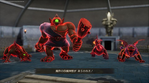 魔界の四魔神獣