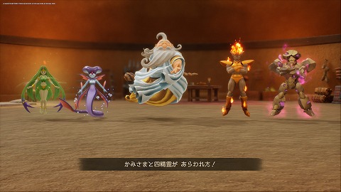 かみさまと四精霊