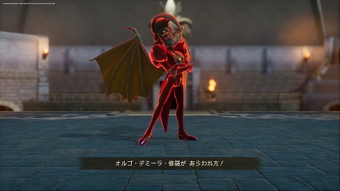 オルゴ・デミーラ修羅第一形態